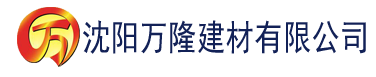 沈阳少妇厨房愉情理伦片bd在线观看建材有限公司_沈阳轻质石膏厂家抹灰_沈阳石膏自流平生产厂家_沈阳砌筑砂浆厂家